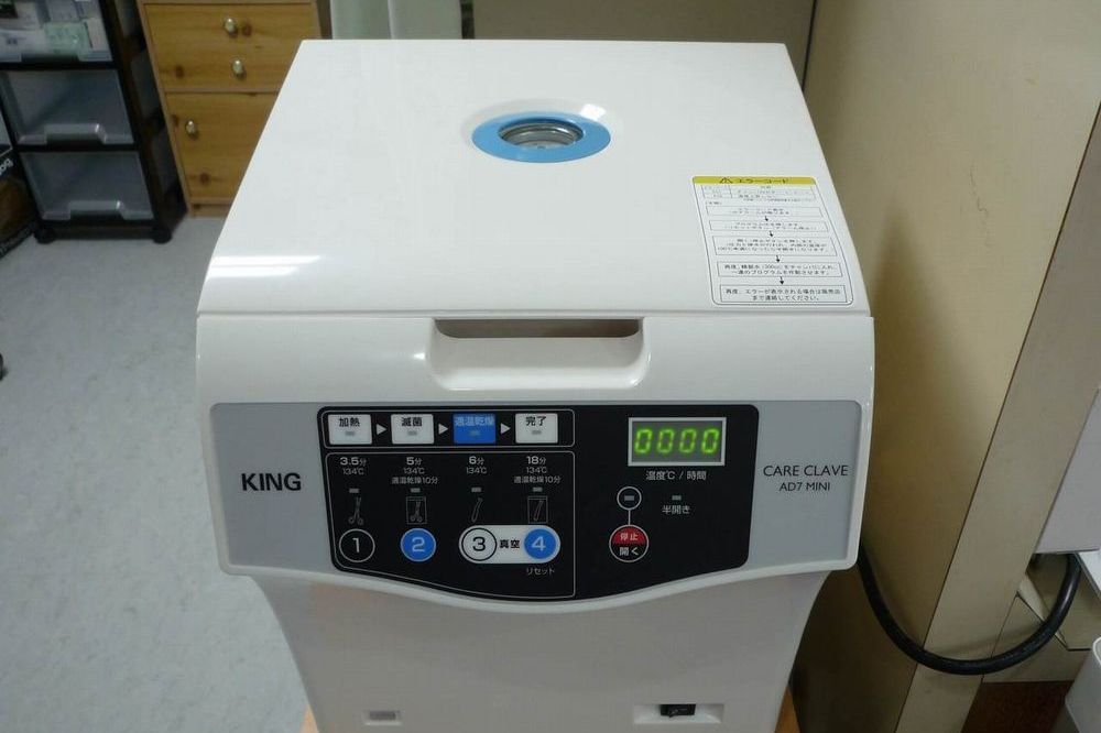 第１歯科詳細写真3