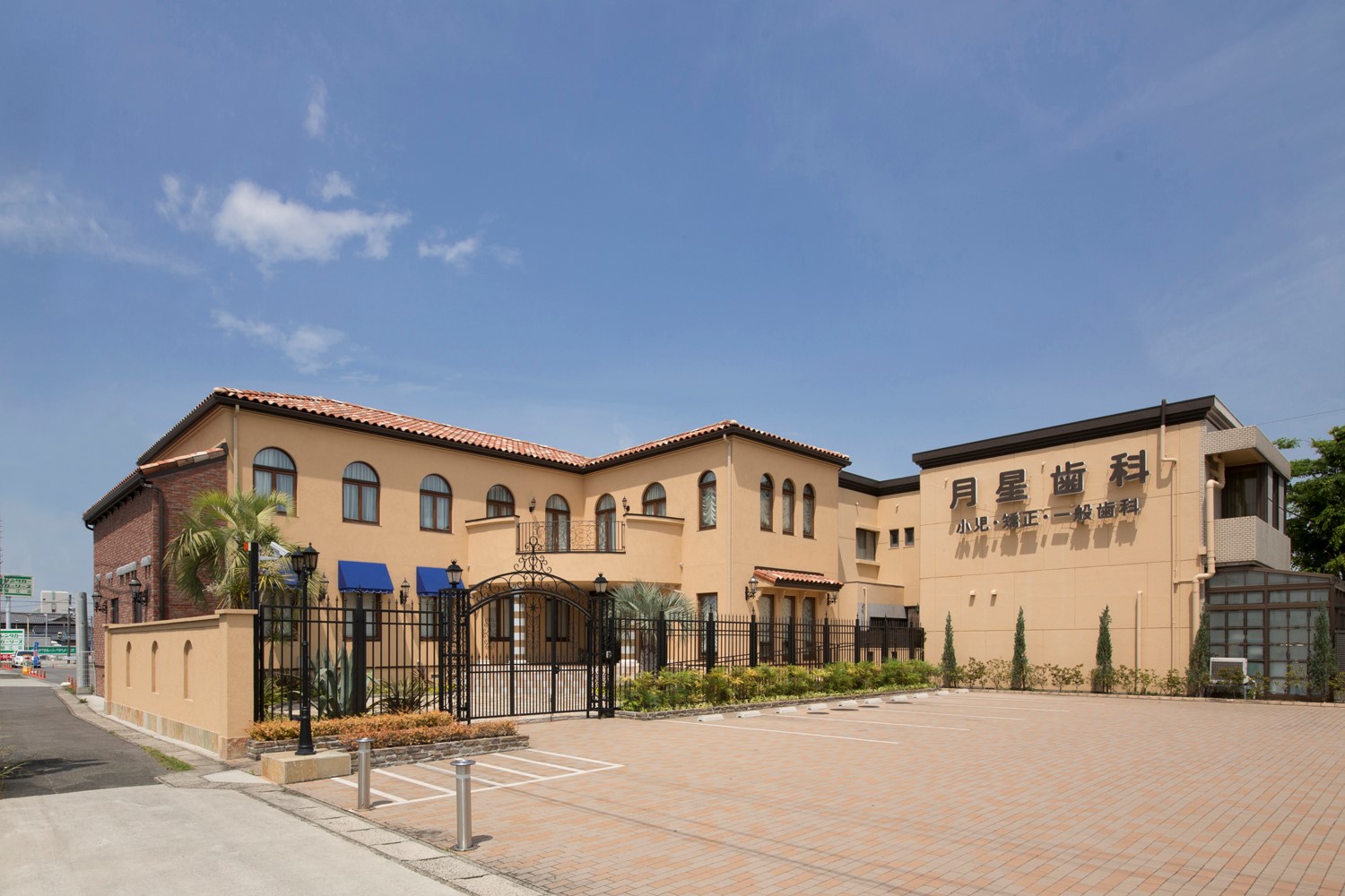 月星歯科クリニック