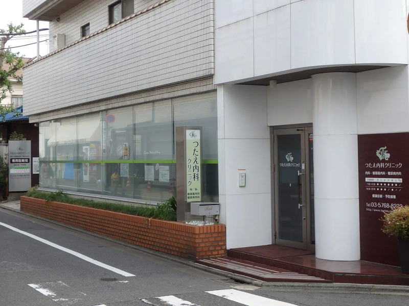 つたえ内科クリニック