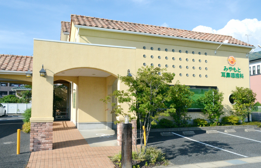 みやもと耳鼻咽喉科