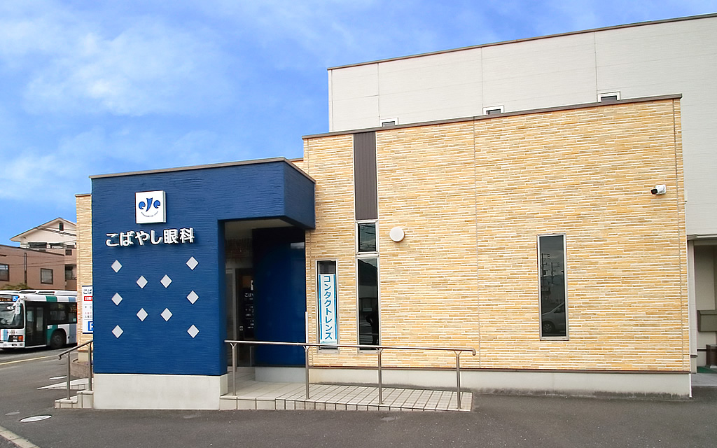 こばやし眼科