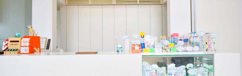 遠藤歯科クリニック