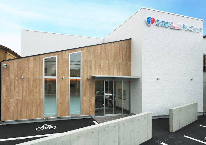 たなか内科・循環器内科クリニック