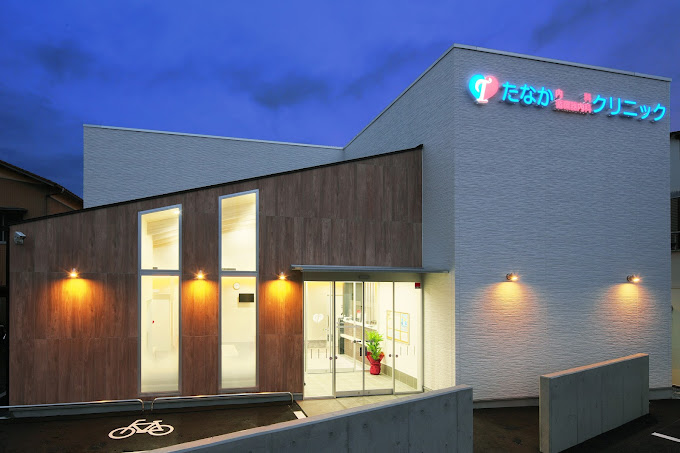 たなか内科・循環器内科クリニック