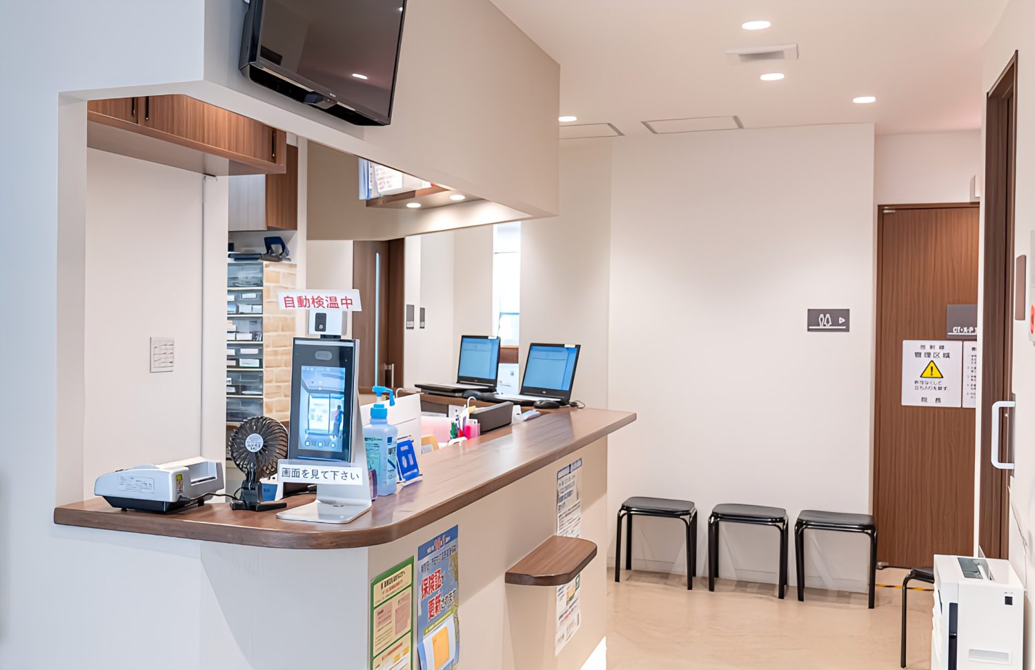 眞田クリニック