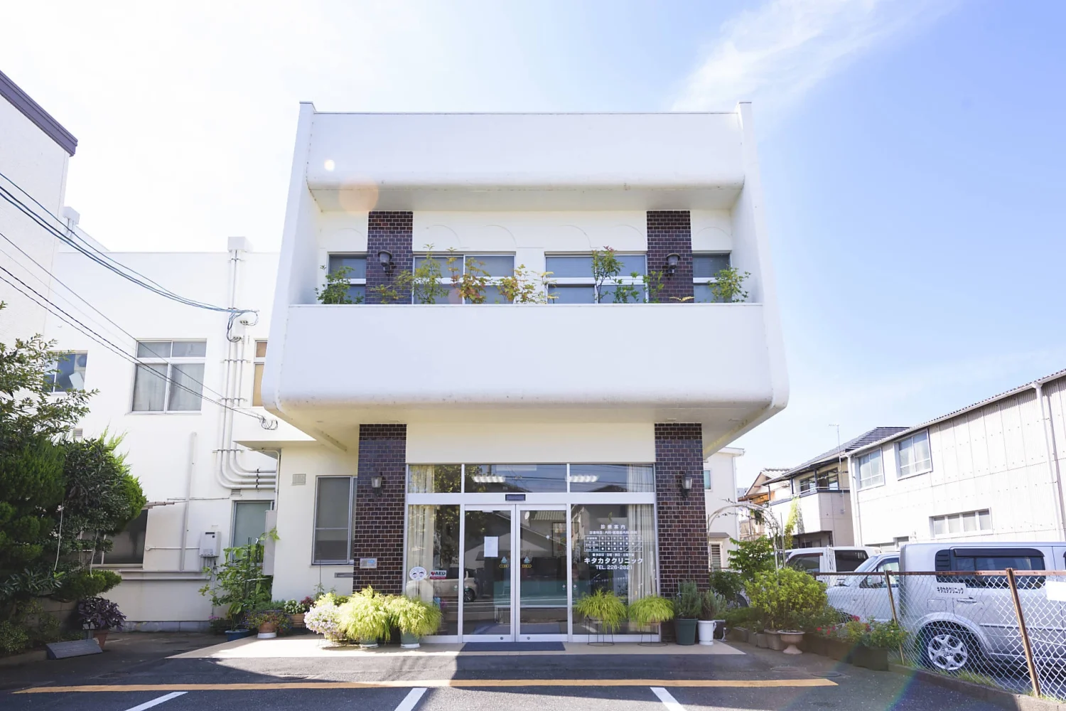 キタカタクリニック