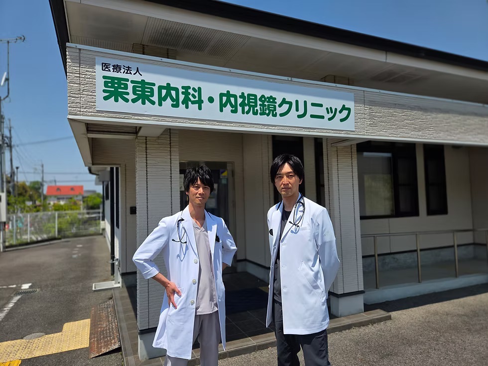 栗東内科・内視鏡クリニック