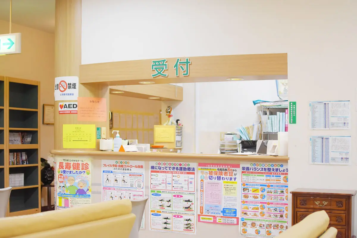 一銀内科胃腸科クリニック