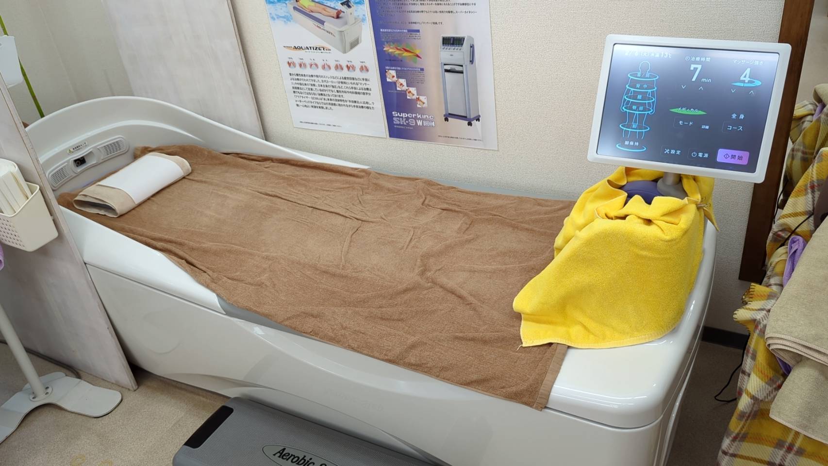 あおぞら接骨院