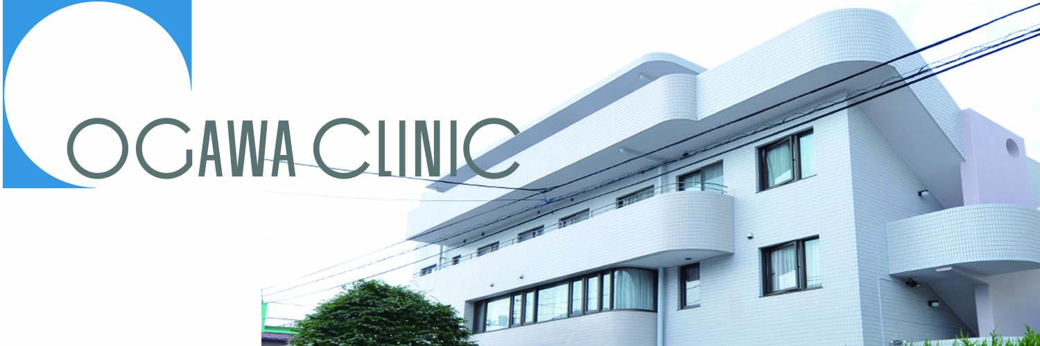 小川クリニック