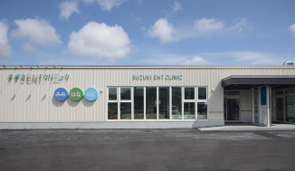 すずきENTクリニック