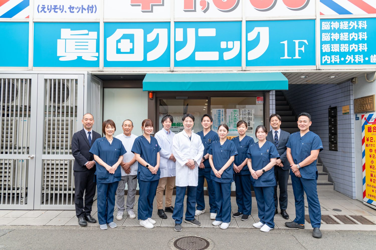 眞田クリニック