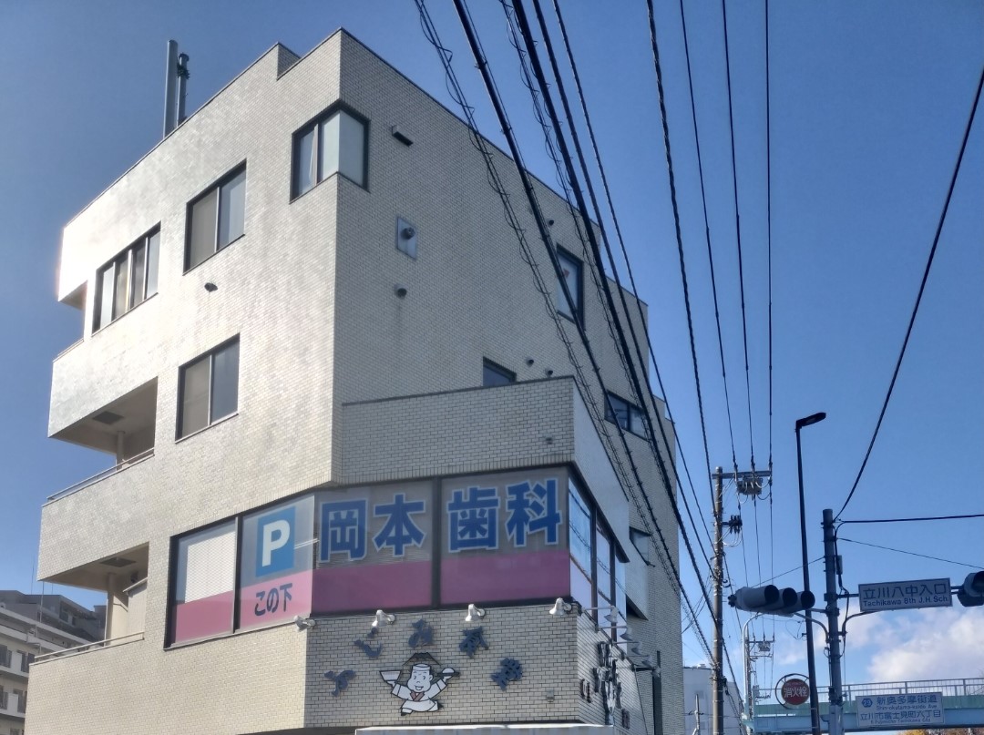 岡本デンタルクリニック詳細写真2