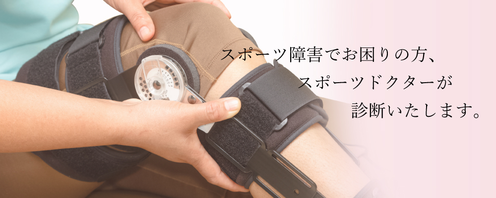 南郷通り整形外科