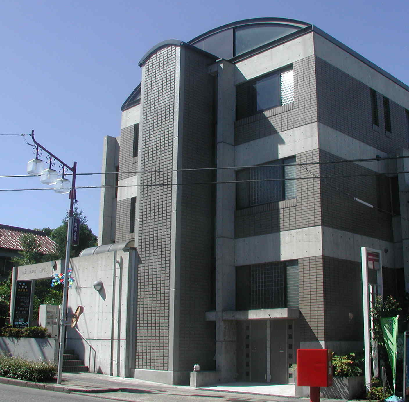 松川クリニック