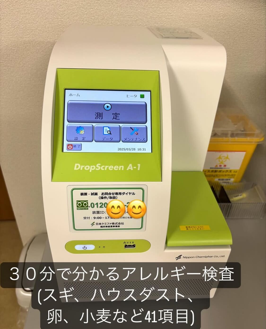 耳鼻咽喉科　森医院詳細写真1