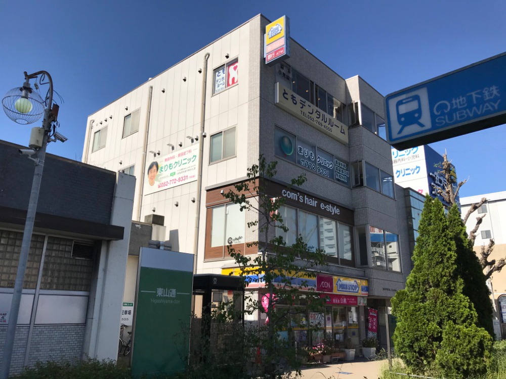 まりもクリニック