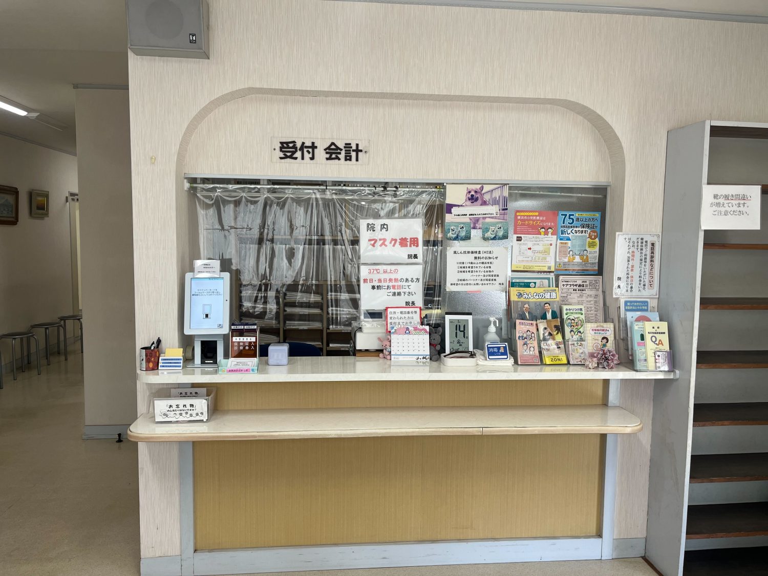 さいとうクリニック