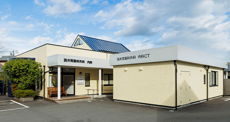 西井胃腸科外科