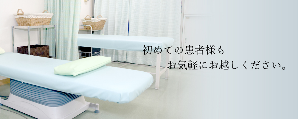 南郷通り整形外科