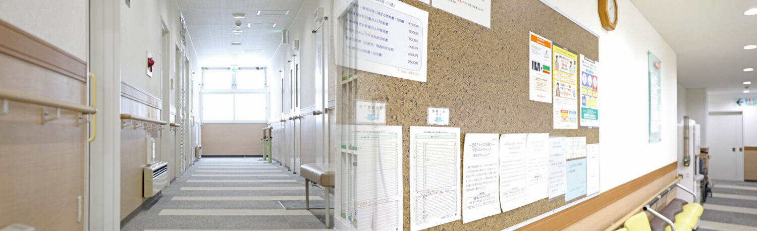 創成川通整形外科