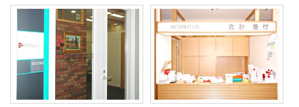 赤れんが皮フ科クリニック