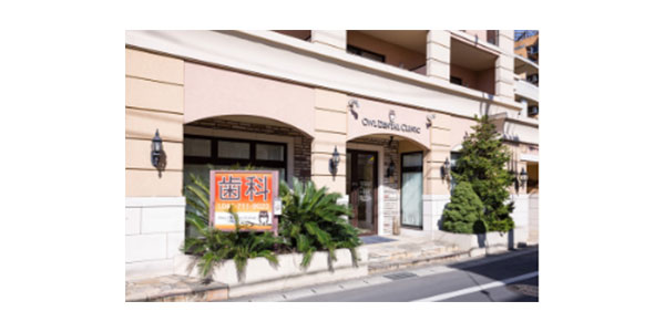 アウルデンタルクリニック