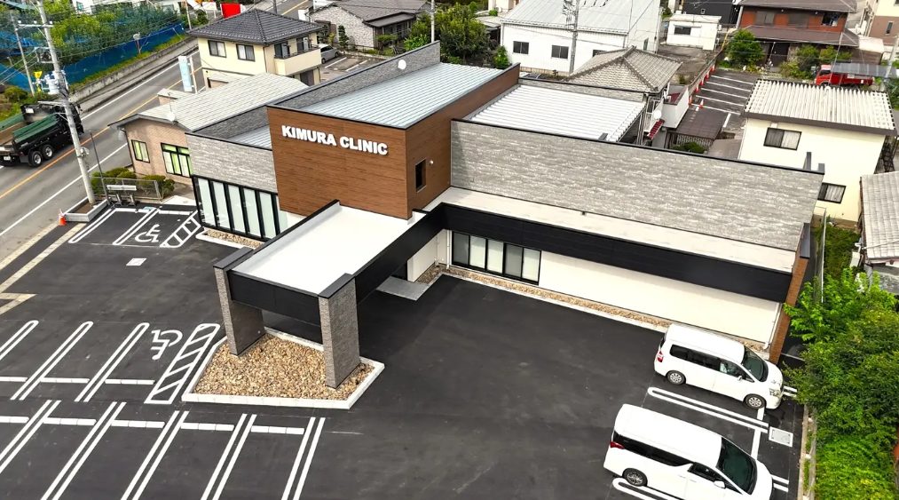 きむら整形外科・循環器内科クリニック