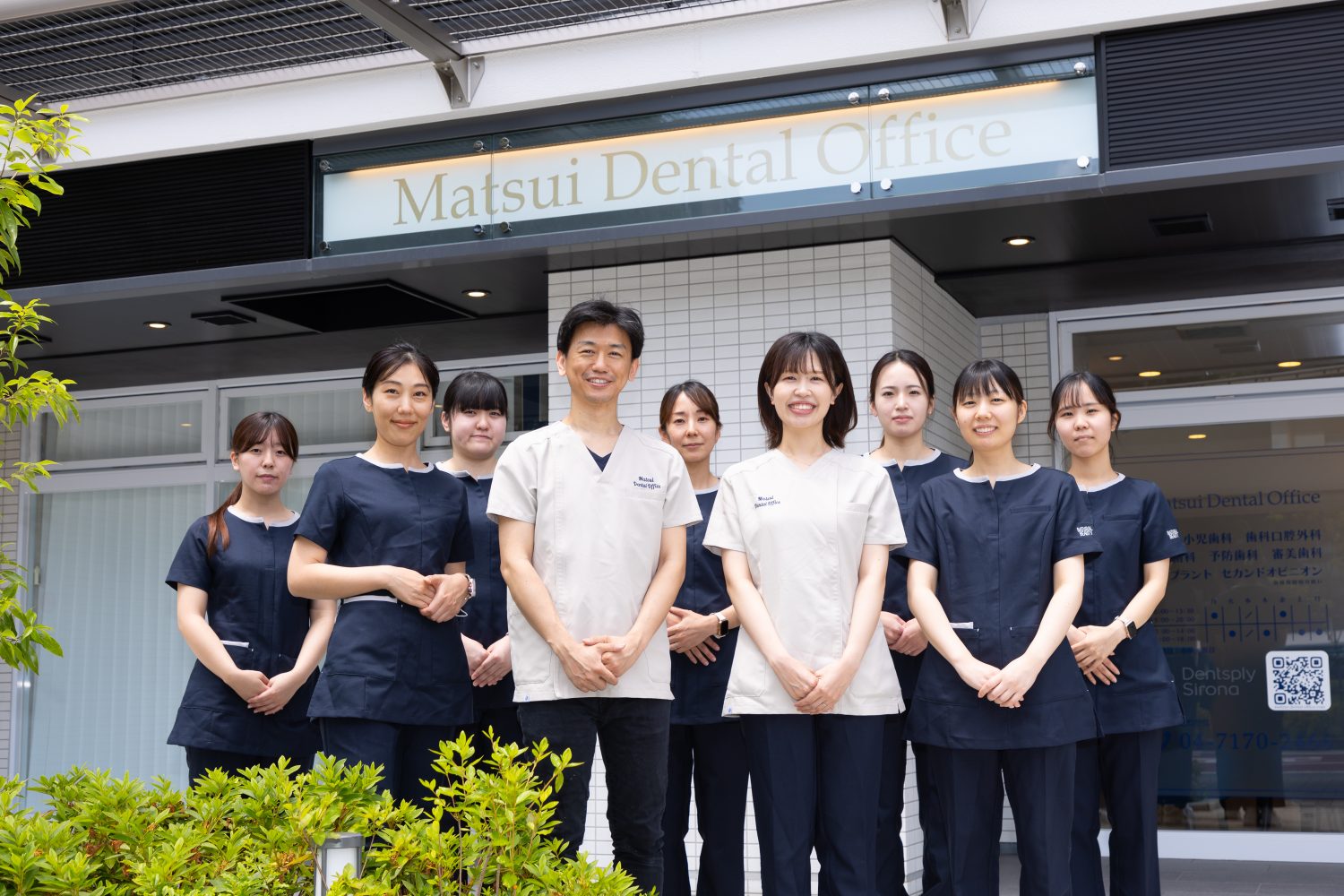 松井デンタルオフィス
