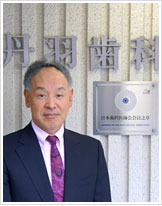 江口 裕國（丹羽歯科医院）