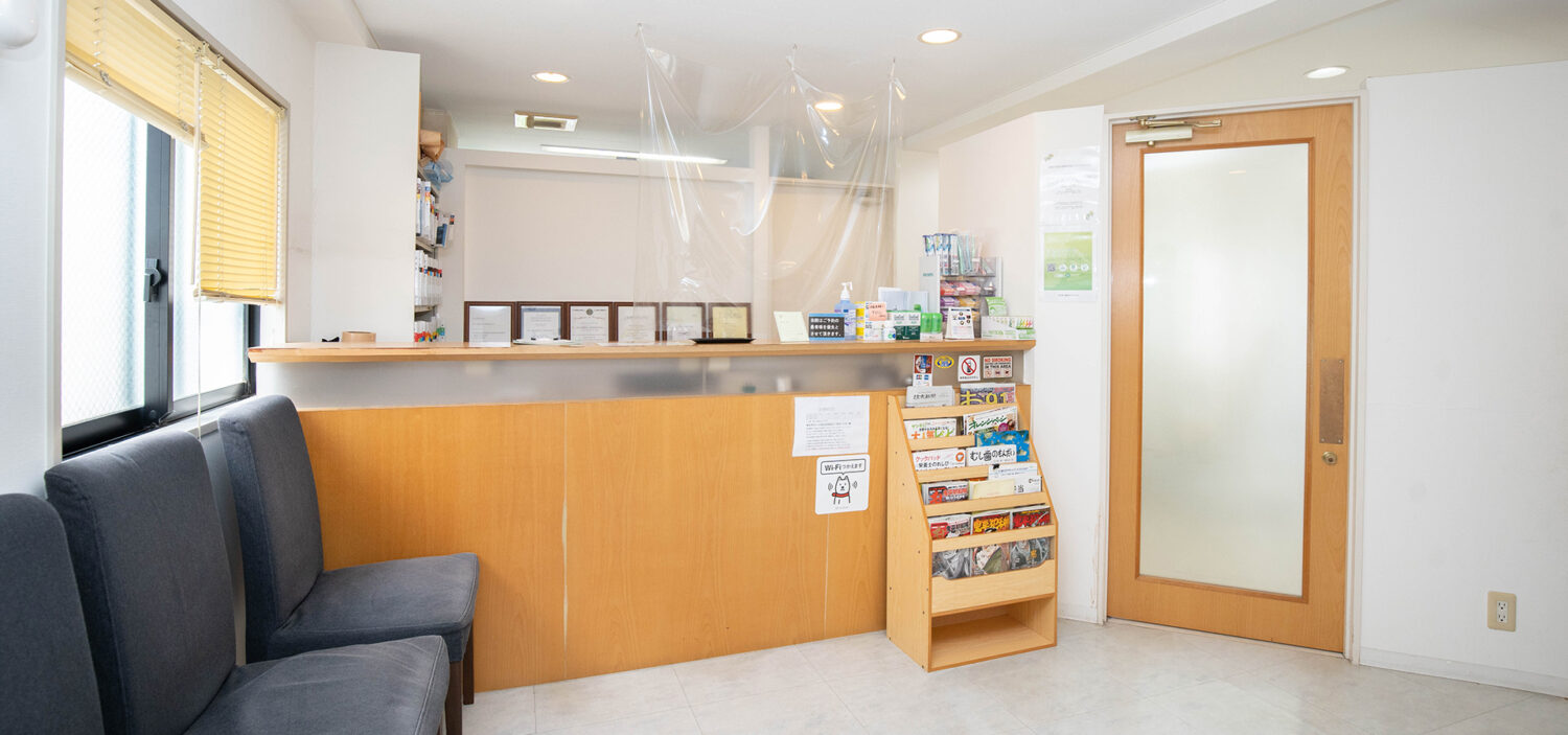 ささき・歯科クリニック