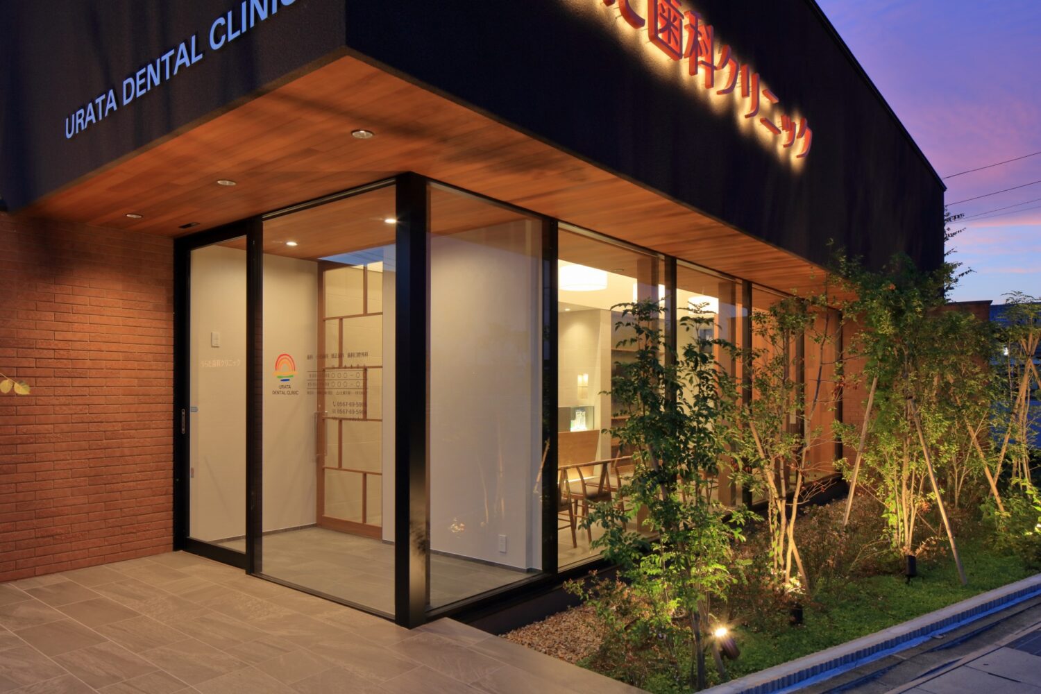 うらた歯科クリニック