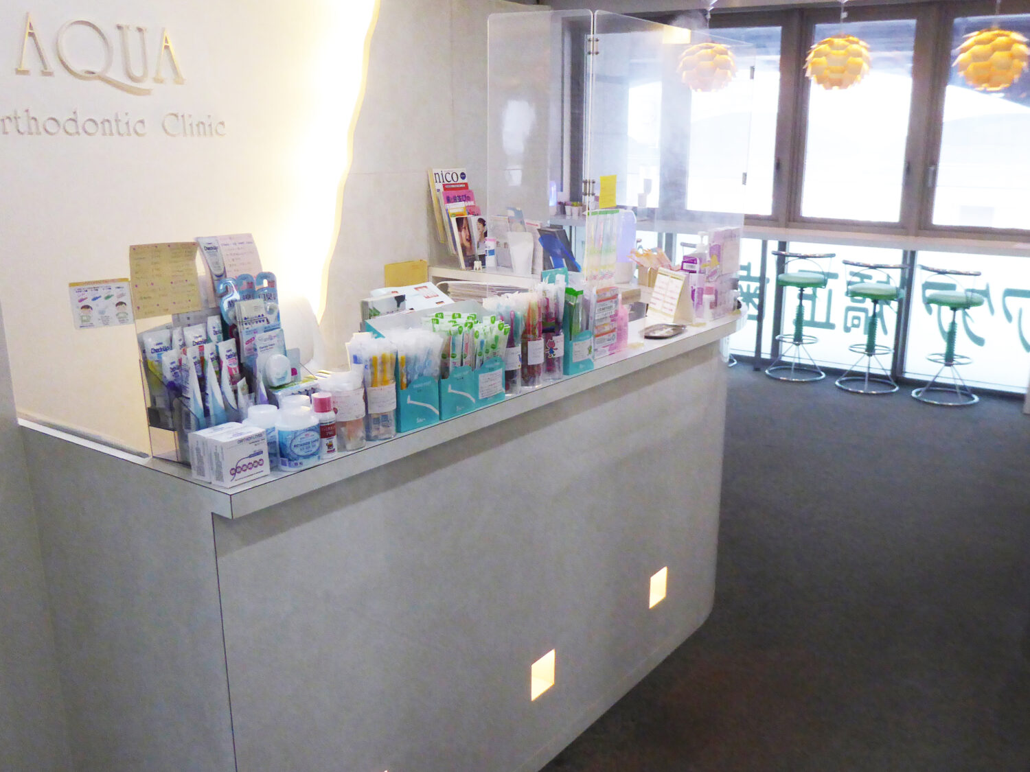 アクア矯正歯科