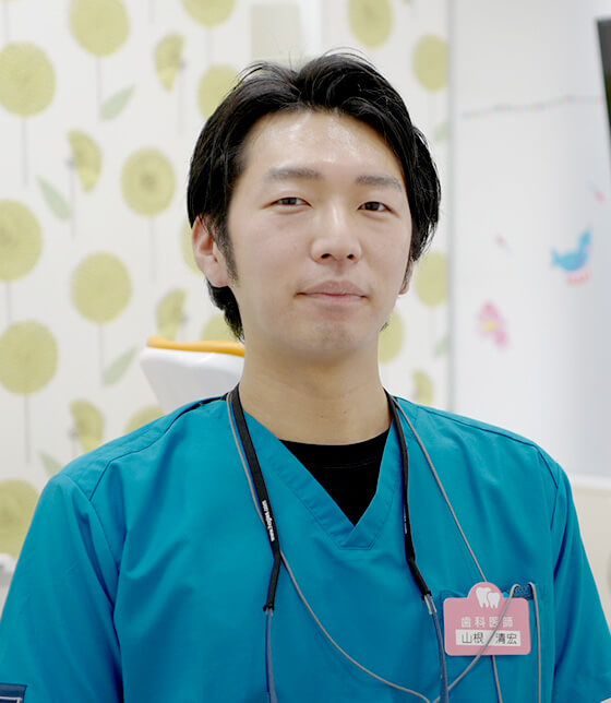 山根 清宏(やまね　きよひろ)