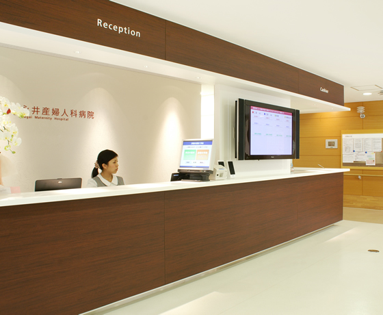 永井産婦人科病院