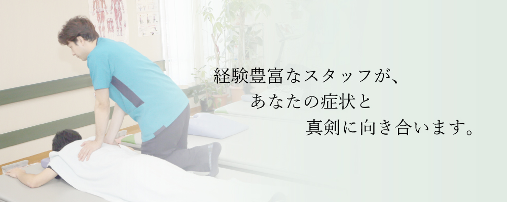南郷通り整形外科