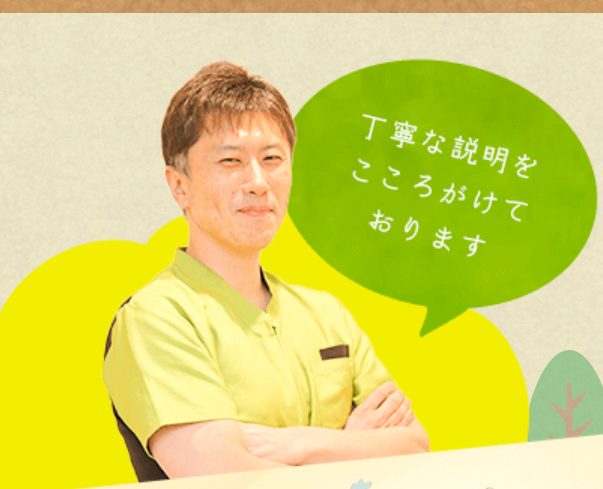 しんファミリー歯科