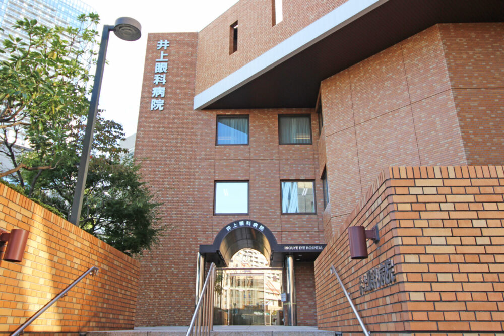 井上眼科病院