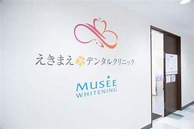 えきまえデンタルクリニック