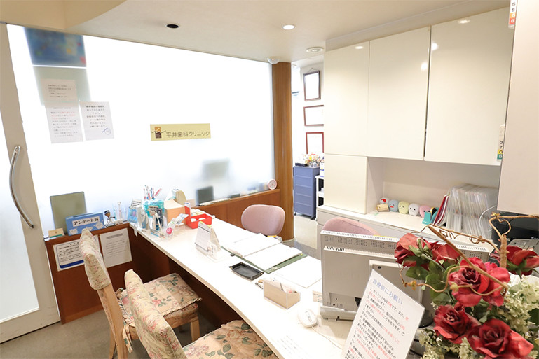 平井歯科クリニック