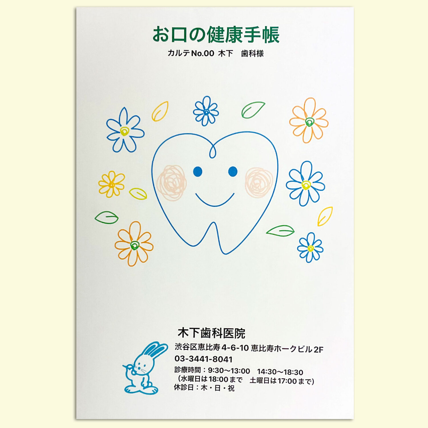 木下歯科医院詳細写真1