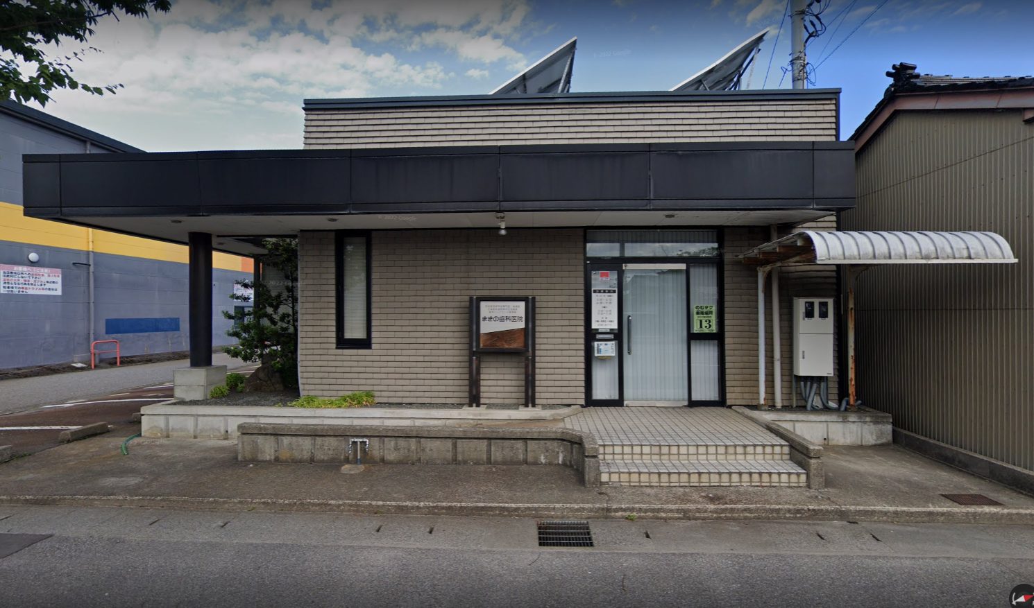 まきの歯科医院