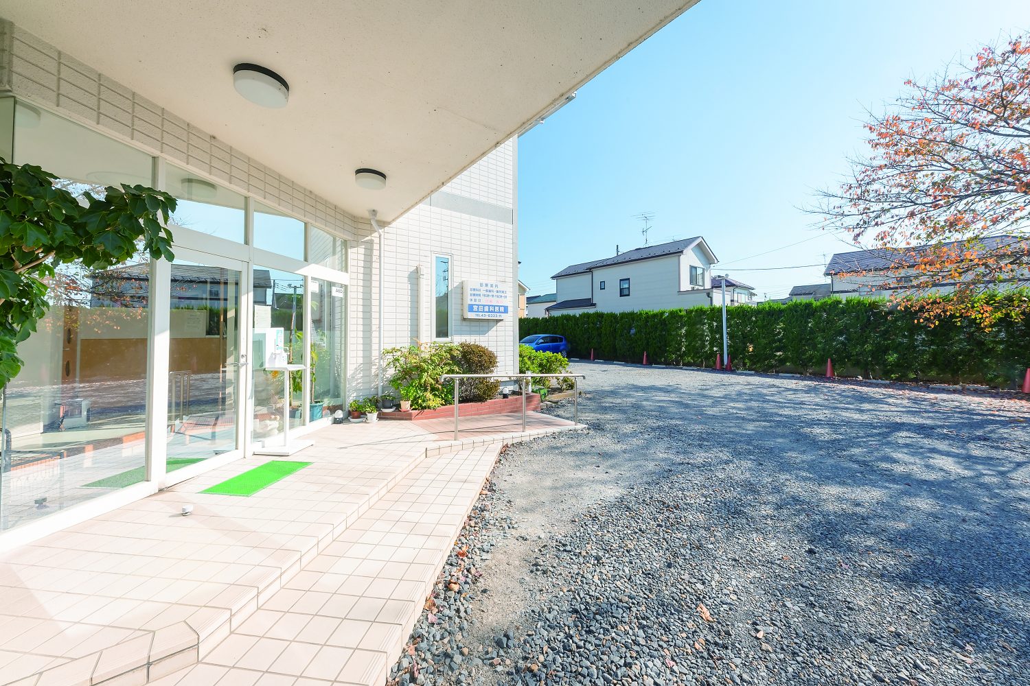 宮田歯科医院詳細写真2