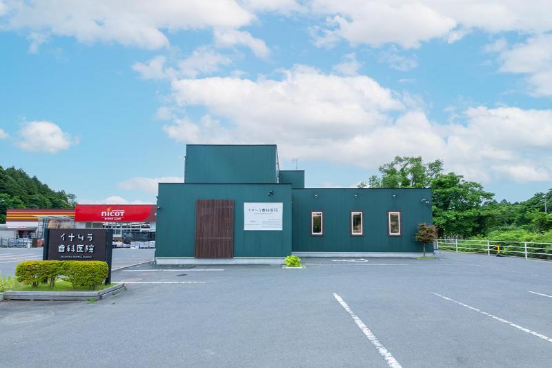 イナムラ歯科医院