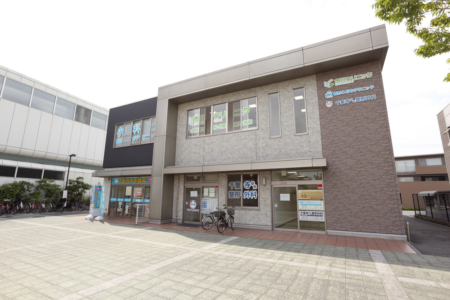 若杉こどもクリニック(千葉市中央区)-メディカルドック