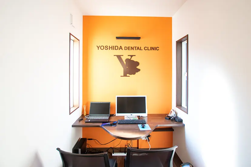 よしだ歯科医院