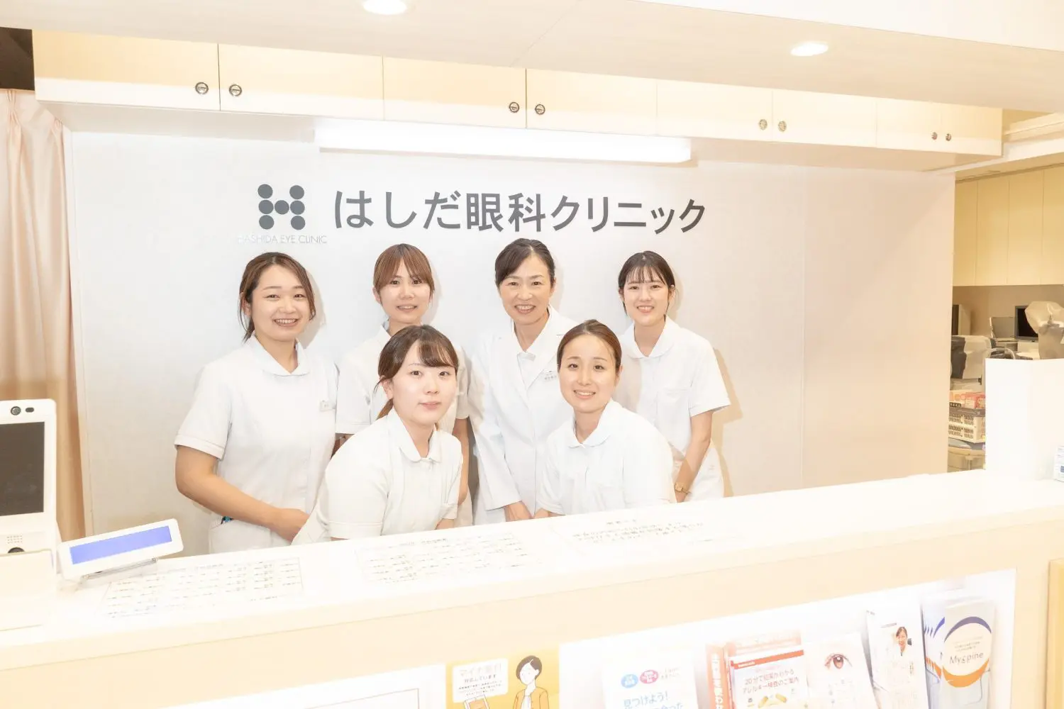 はしだ眼科クリニック