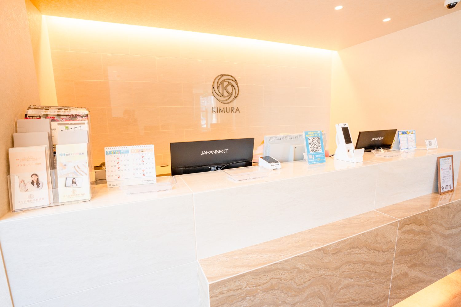 ばら公園前木村歯科