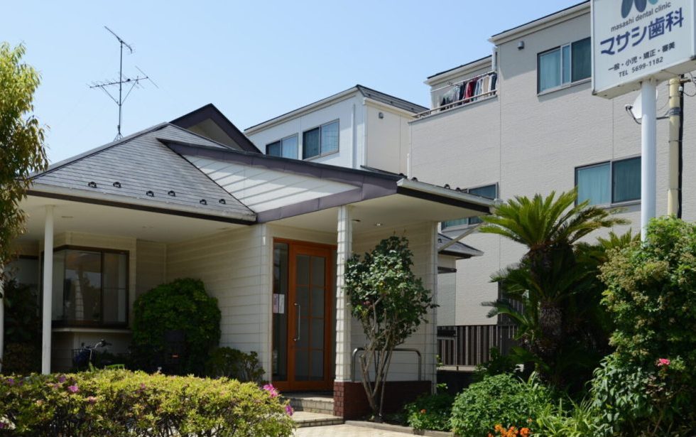 マサシ歯科医院