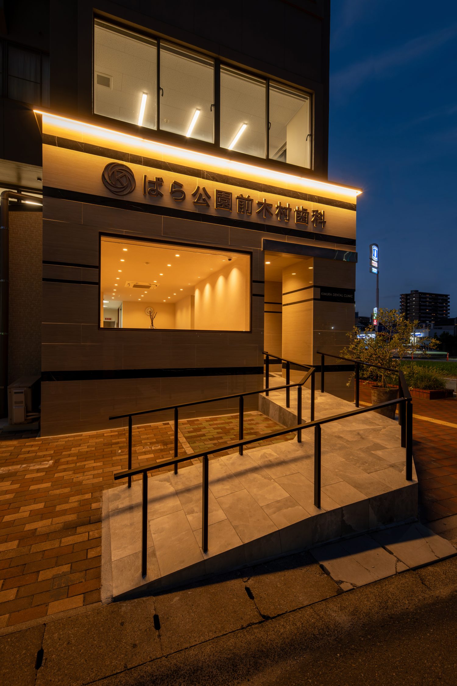 ばら公園前木村歯科